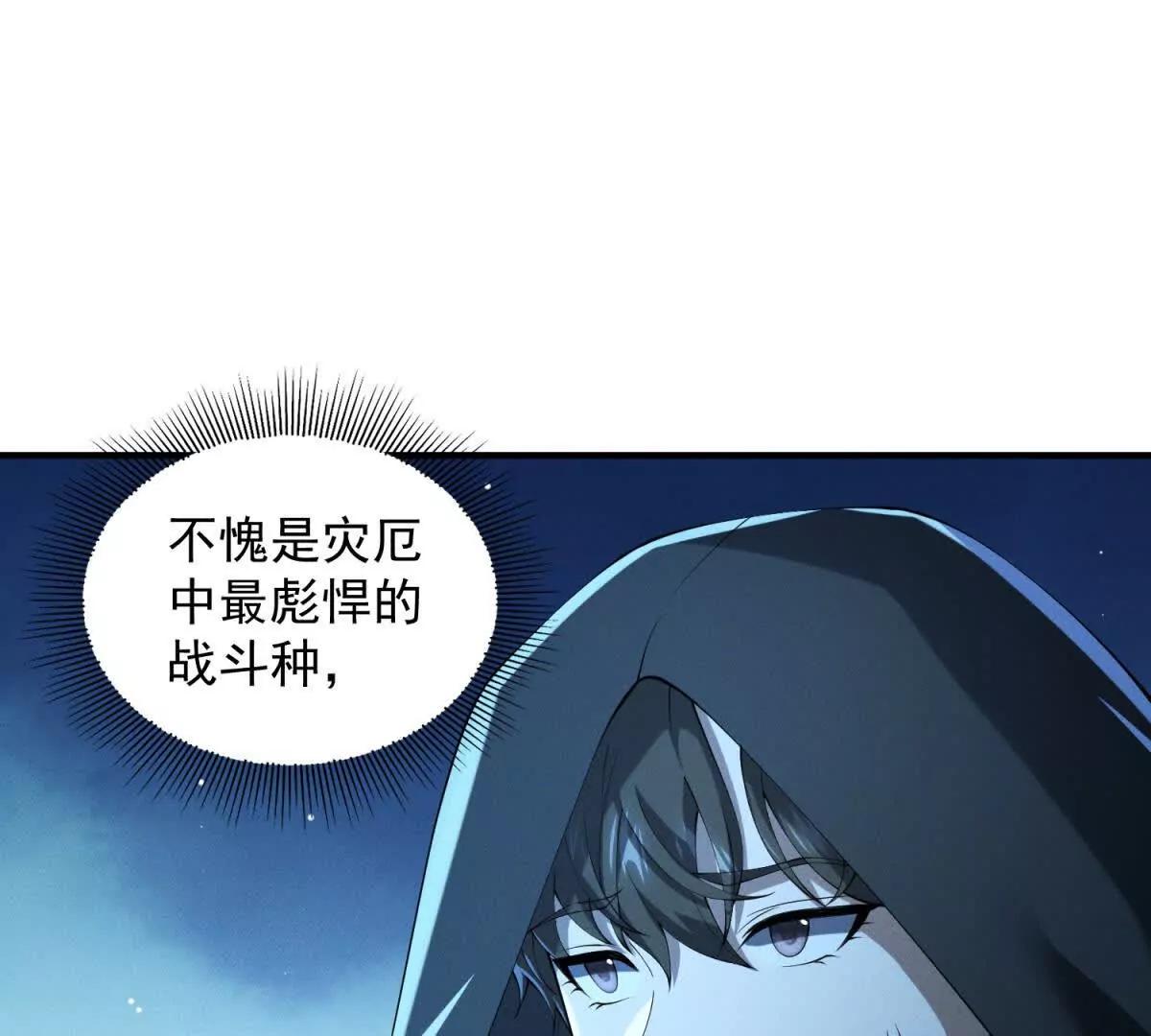 第30话 B级灾厄(1/3)-第31话