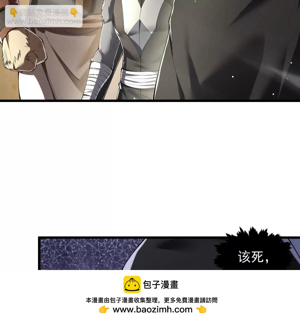 第30话 B级灾厄(1/3)-第31话