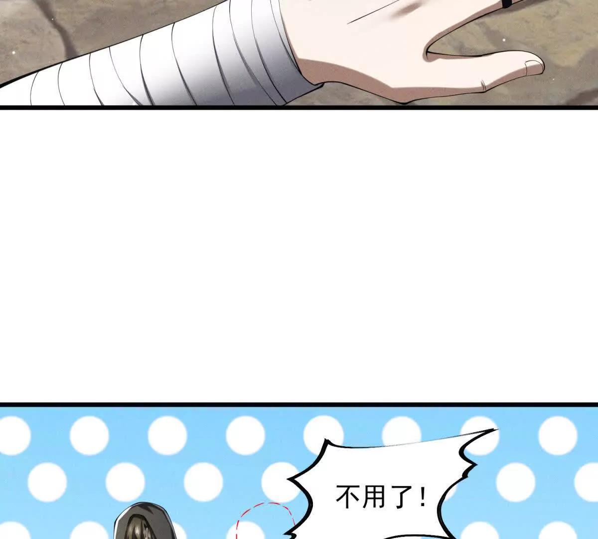 第32话 我叫招娣(1/2)-第33话