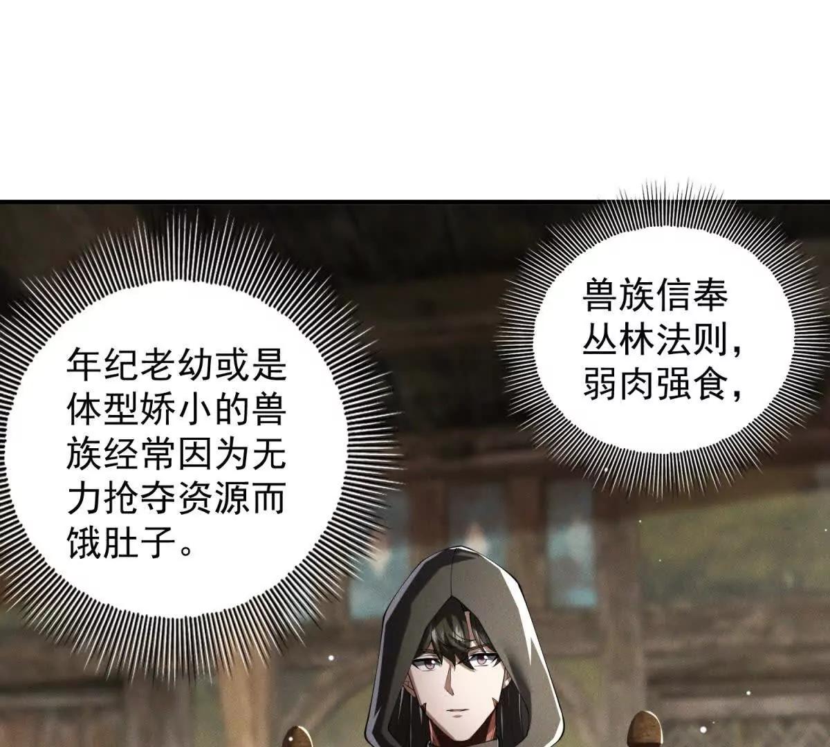 第32话 我叫招娣(1/2)-第33话
