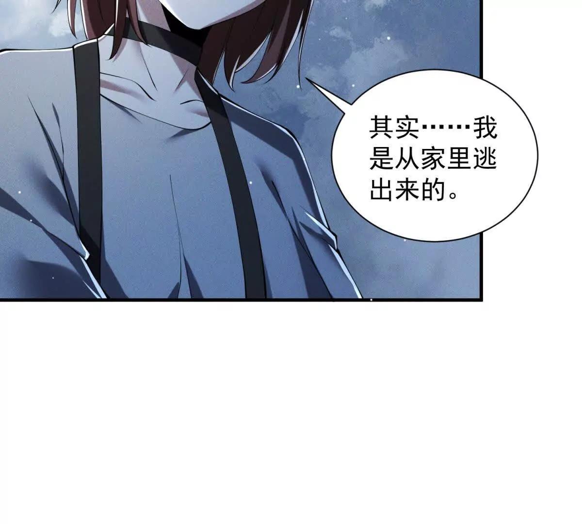 第32话 我叫招娣(1/2)-第33话