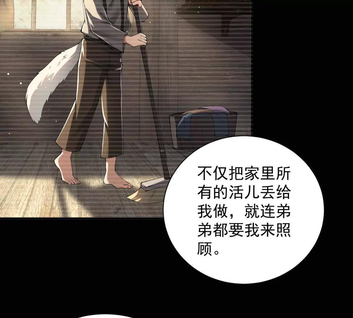 第32话 我叫招娣(1/2)-第33话