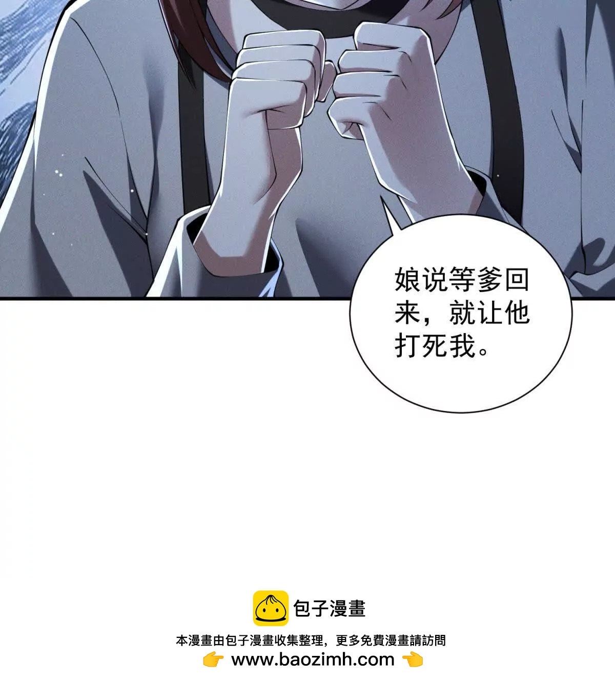第32话 我叫招娣(1/2)-第33话