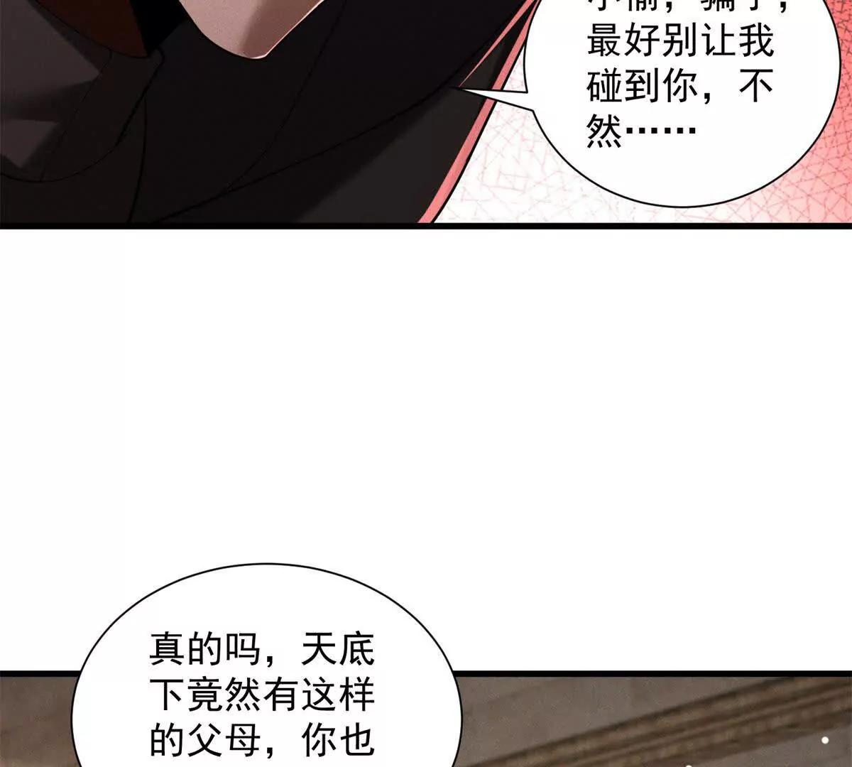 第34话 小骗子(1/3)-第35话