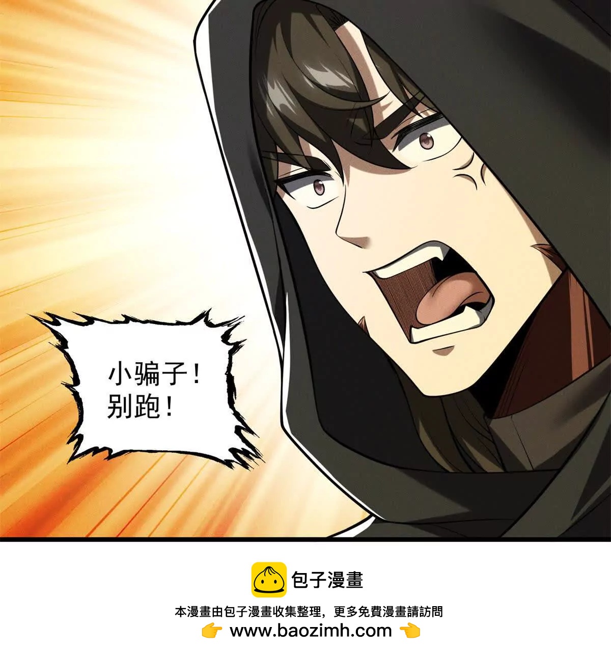 第34话 小骗子(1/3)-第35话