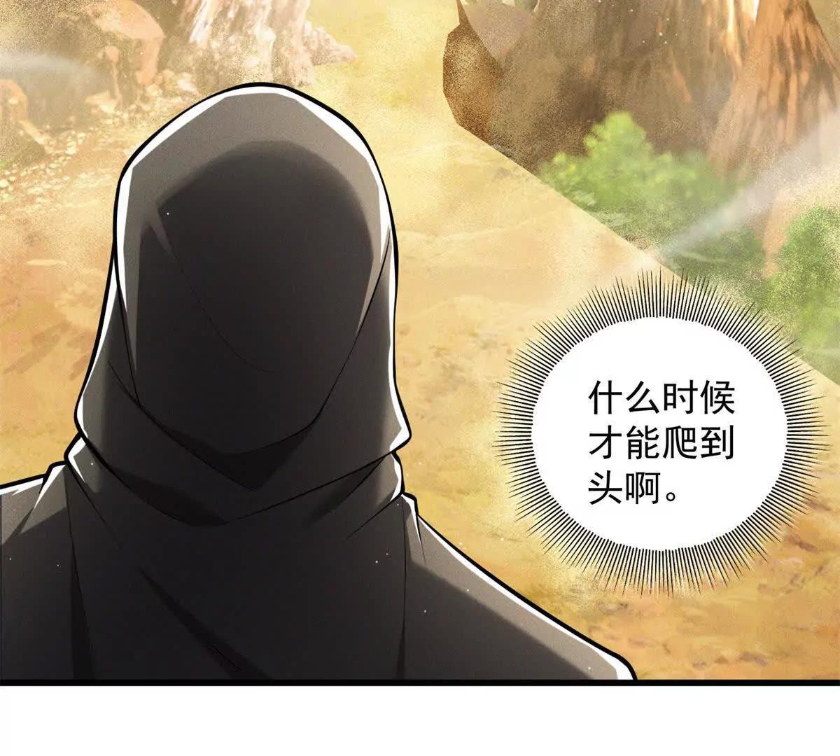 第36话 上当(1/3)-第37话