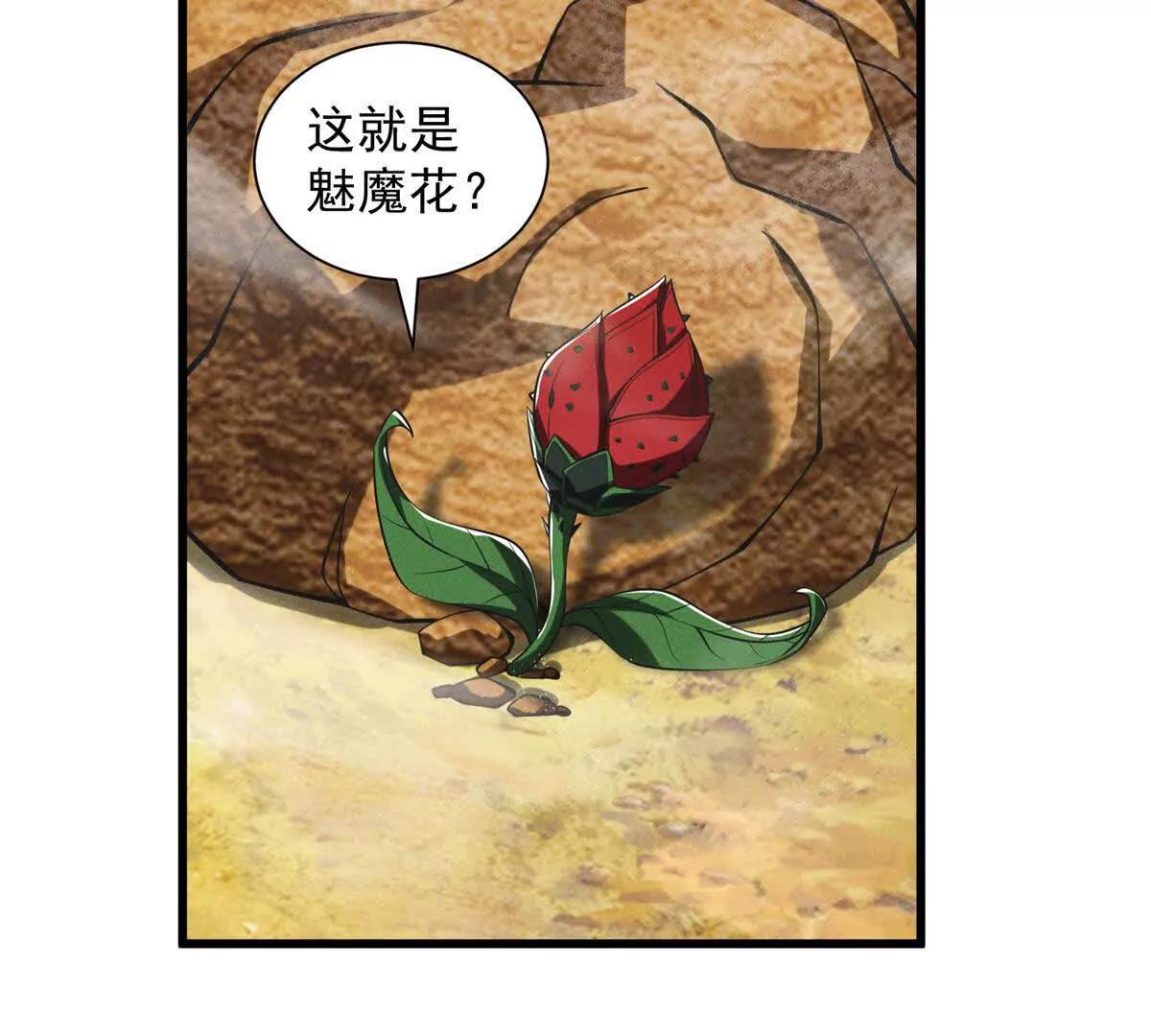 第36话 上当(1/3)-第37话