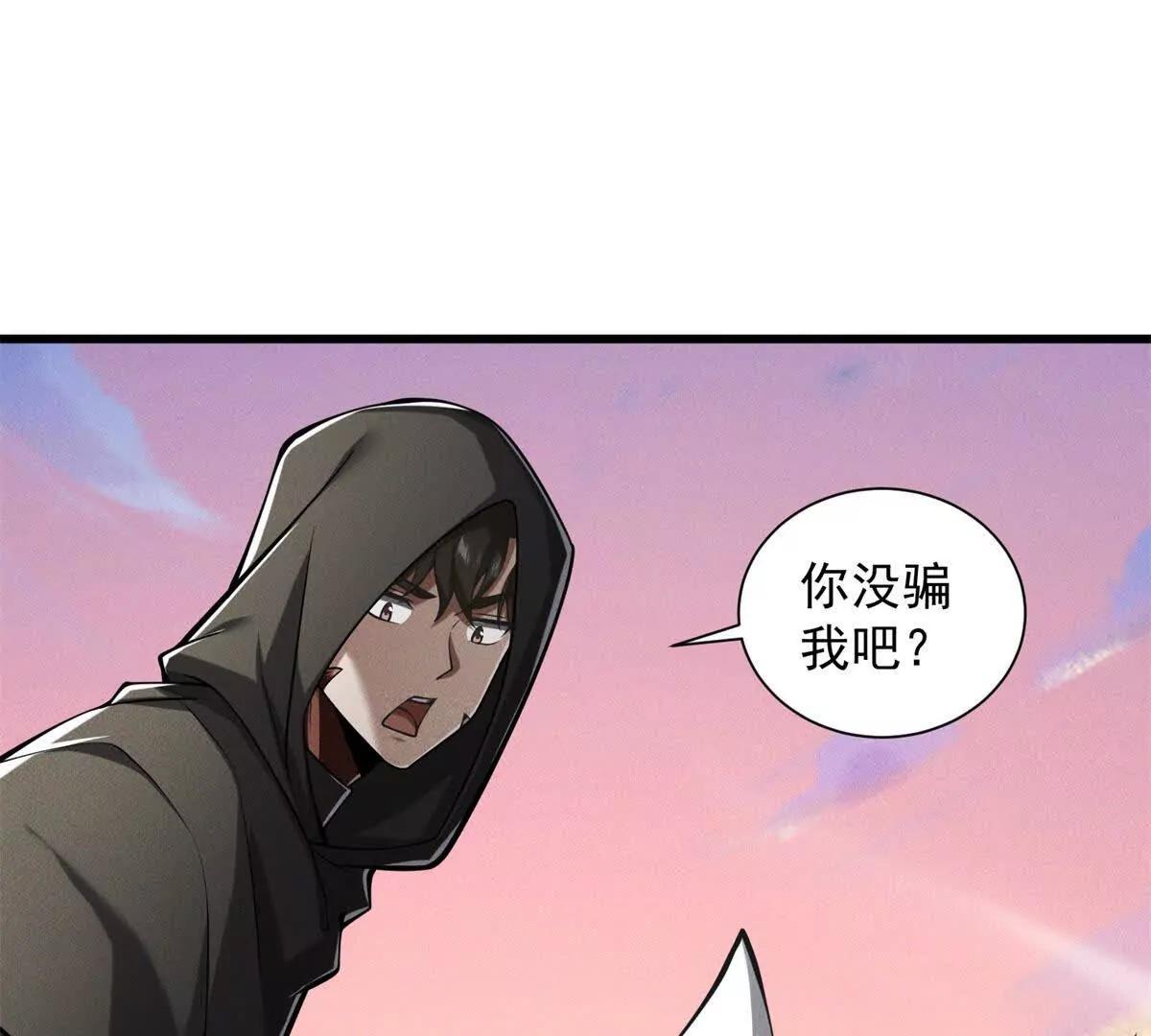 第36话 上当(1/3)-第37话