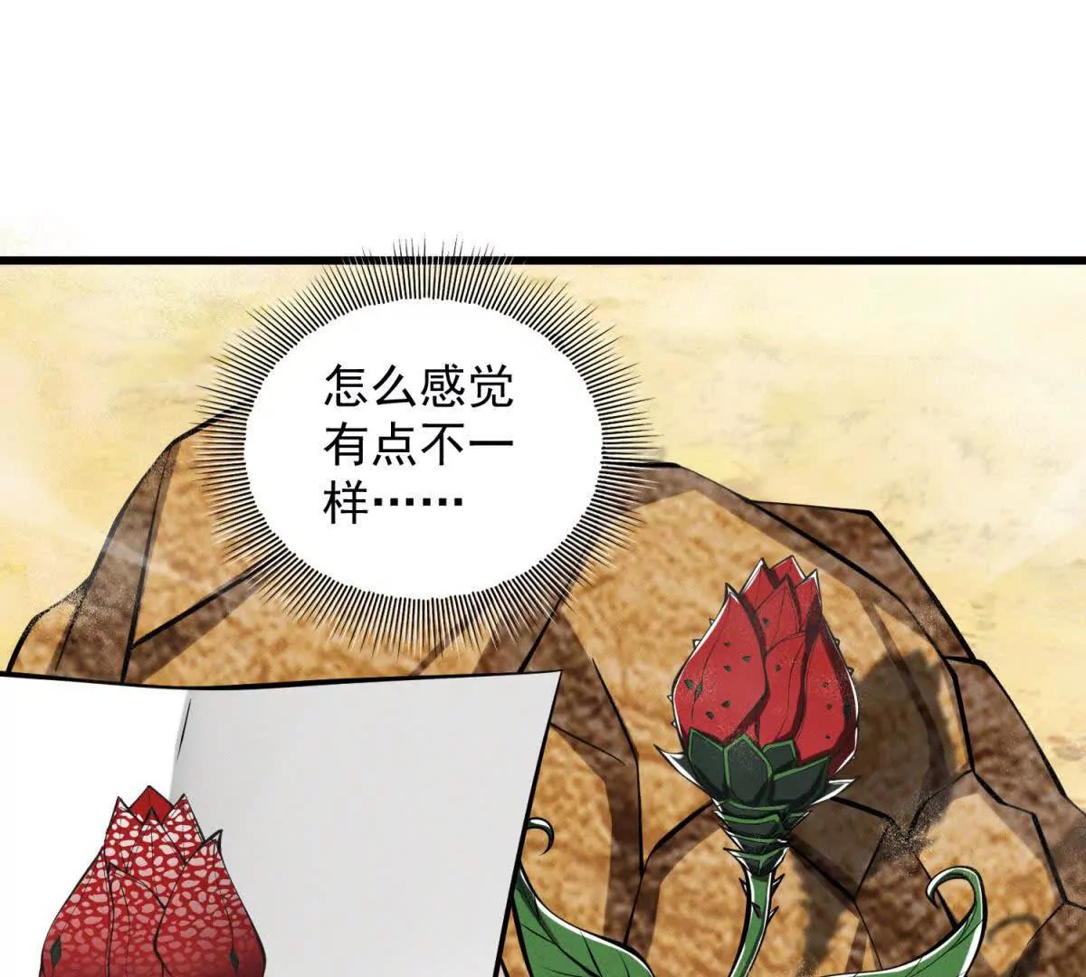 第36话 上当(1/3)-第37话