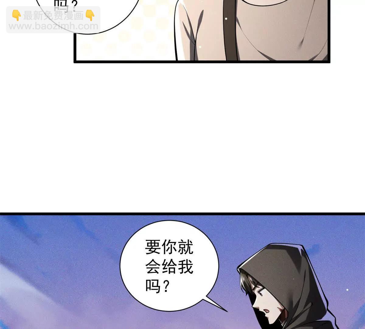 第36话 上当(1/3)-第37话