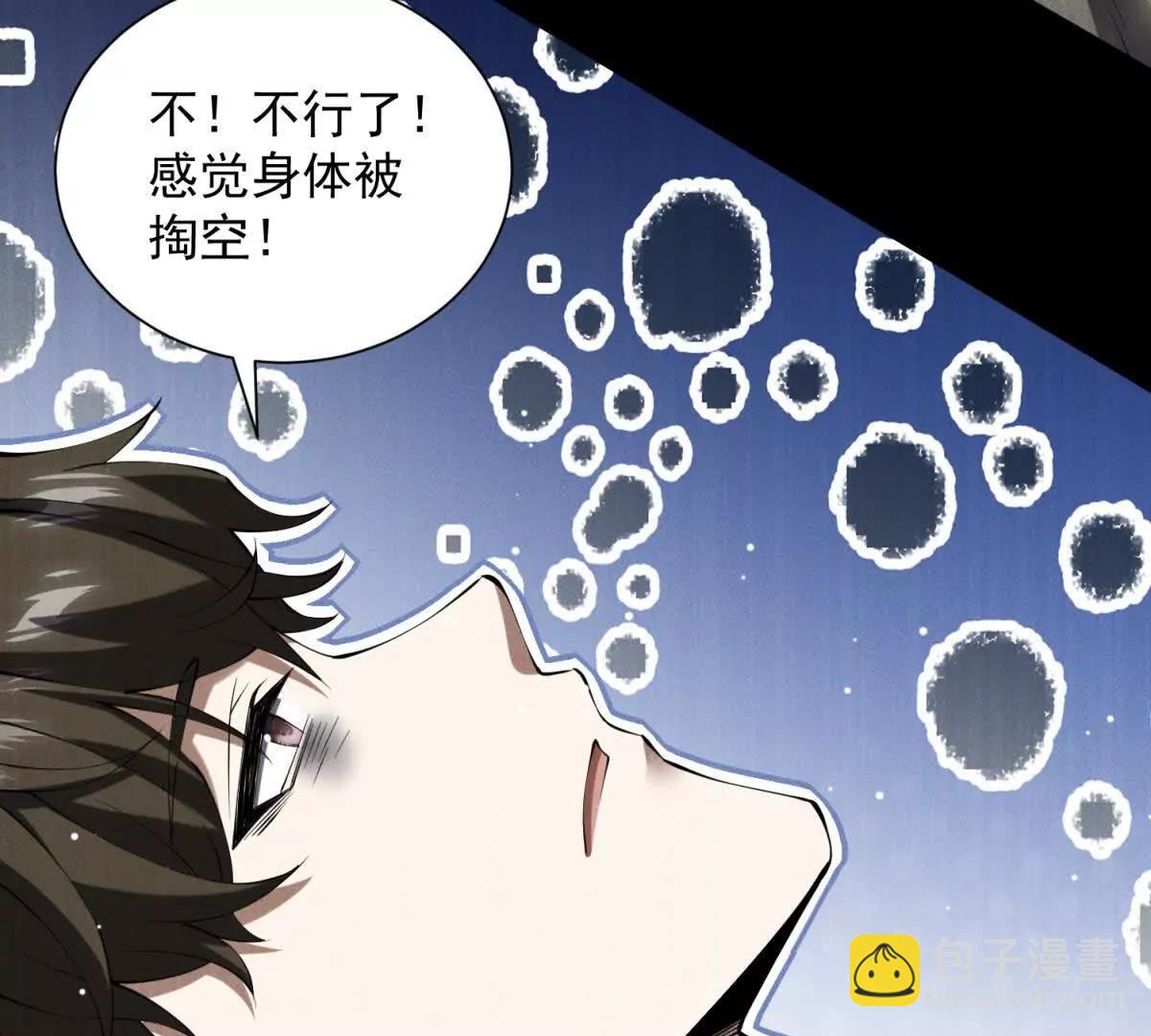 第38话 天堂？地狱？(1/3)-第39话