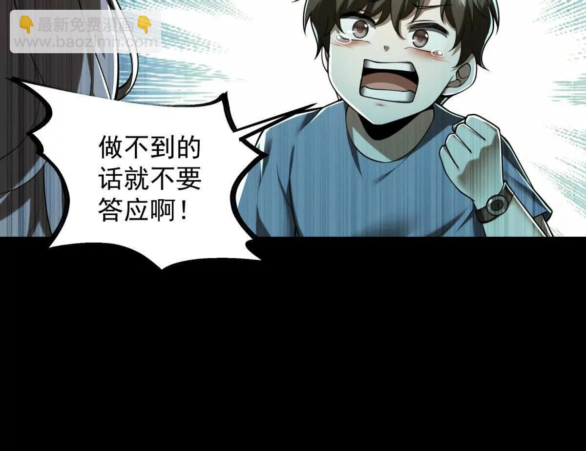 第40话 紧急任务(1/3)-第41话