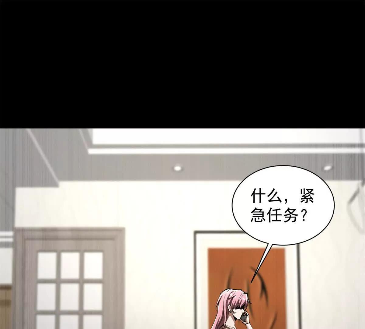 第40话 紧急任务(1/3)-第41话