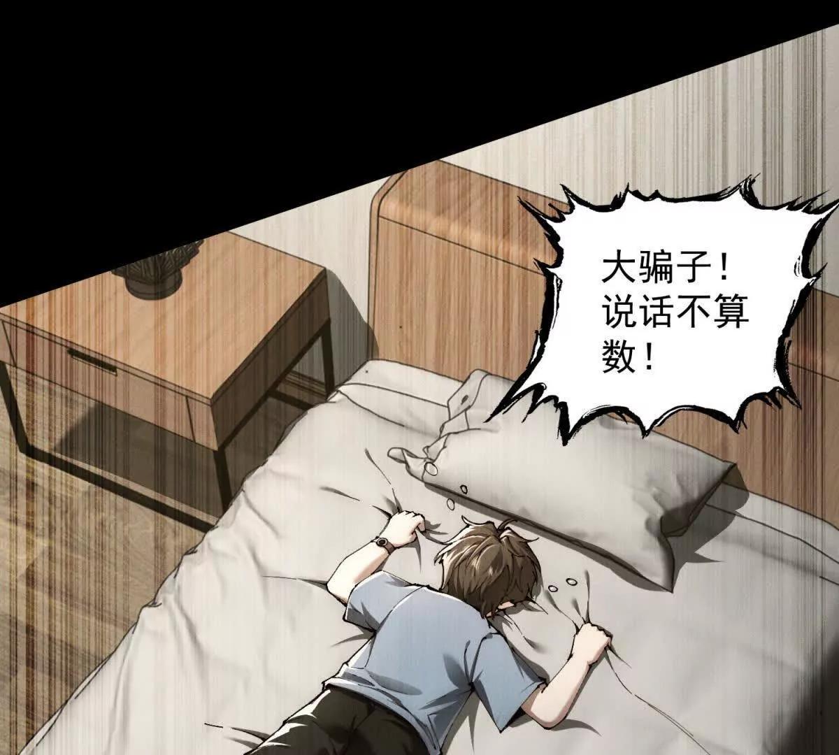 第40话 紧急任务(1/3)-第41话