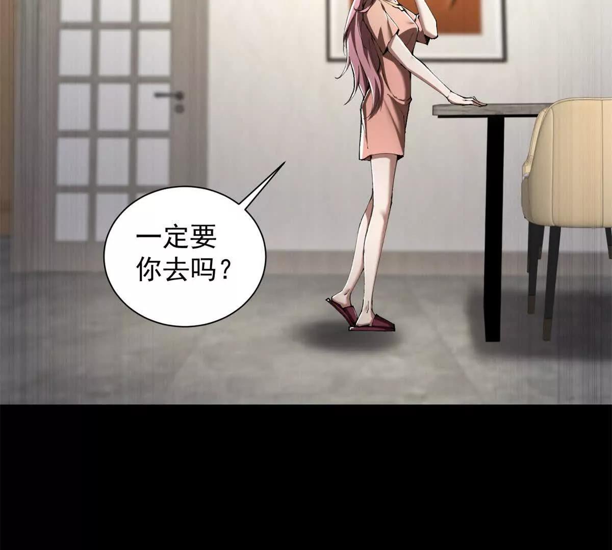 第40话 紧急任务(1/3)-第41话