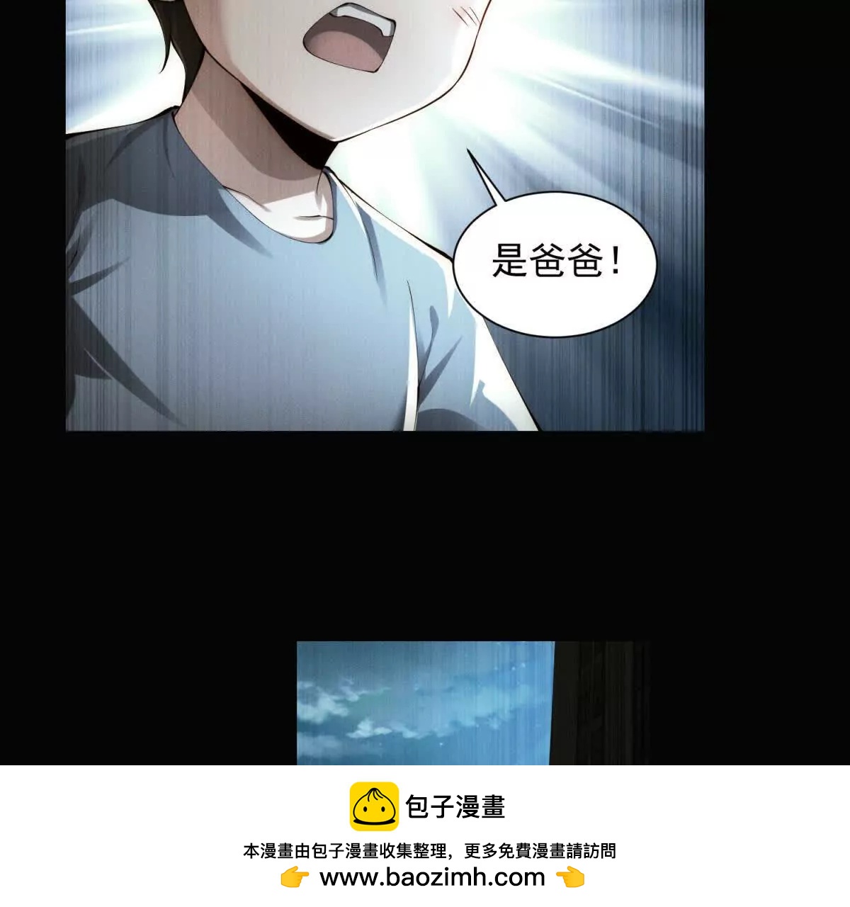 第40话 紧急任务(1/3)-第41话