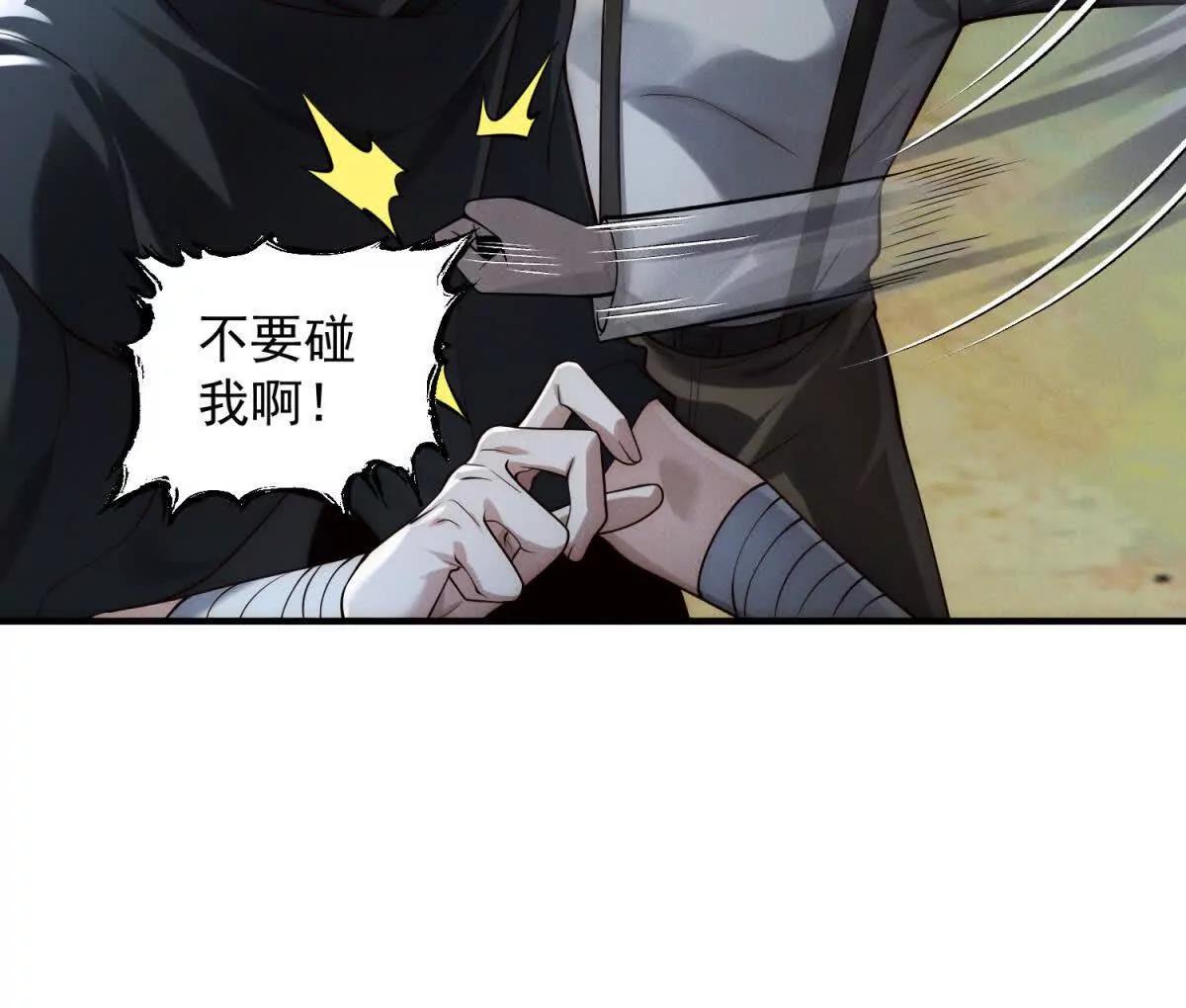 第42话 自投罗网(1/3)-第43话