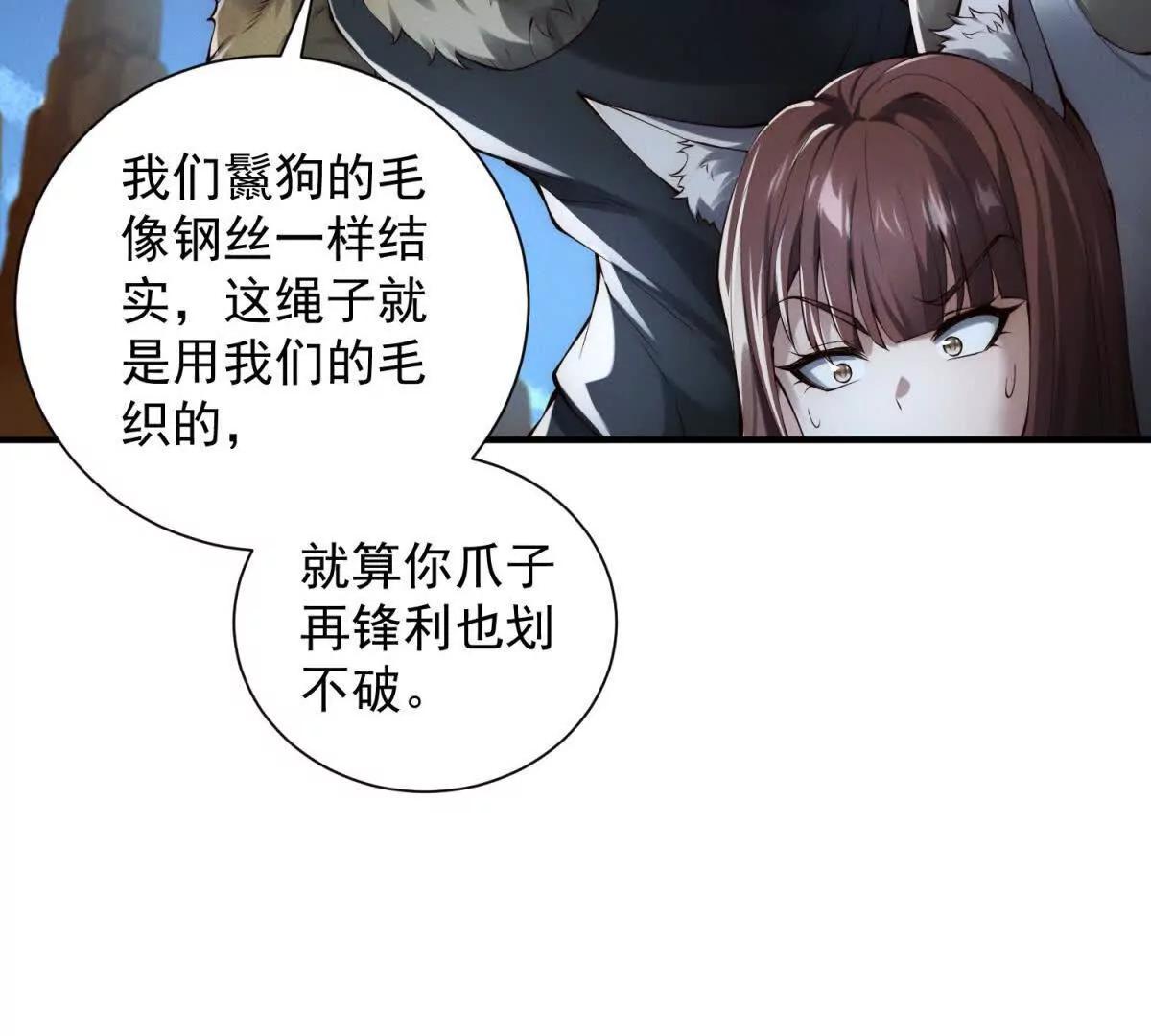 第42话 自投罗网(1/3)-第43话