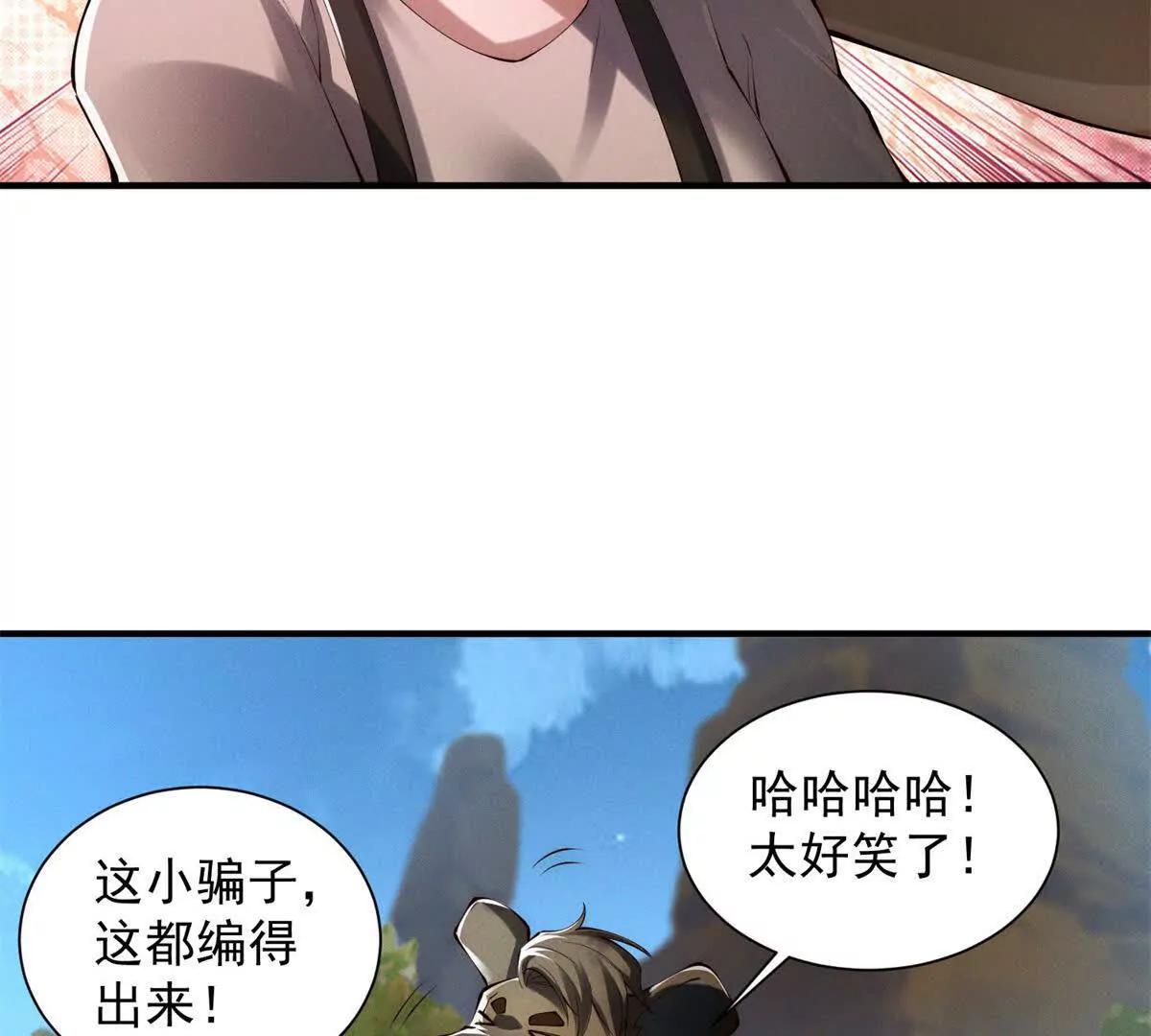 第42话 自投罗网(1/3)-第43话
