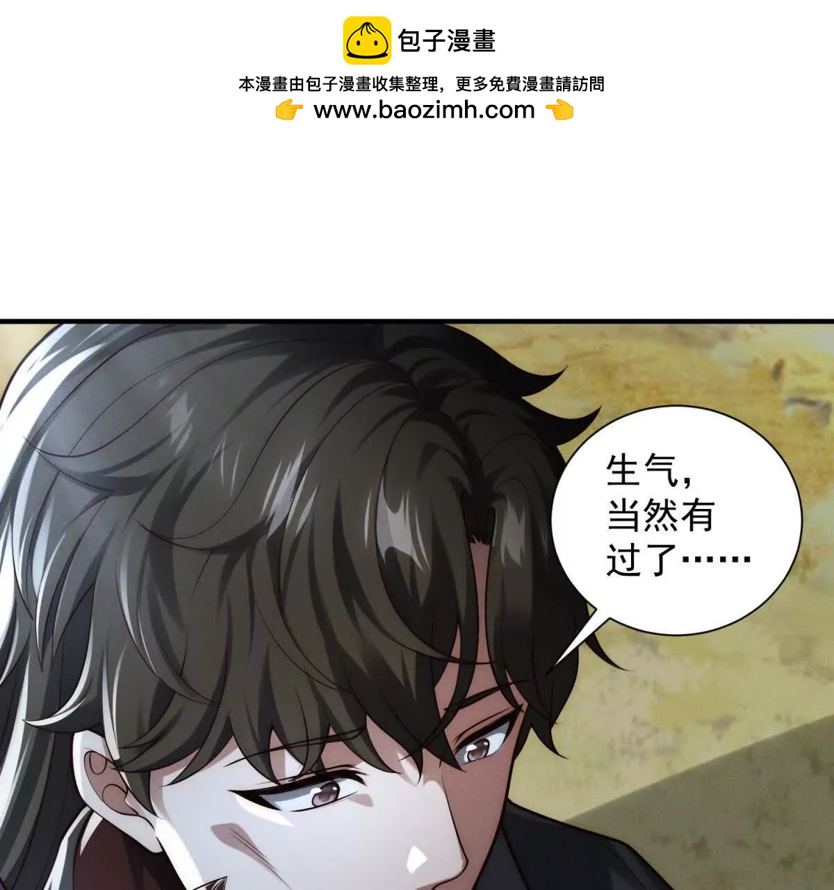 第42话 自投罗网(1/3)-第43话