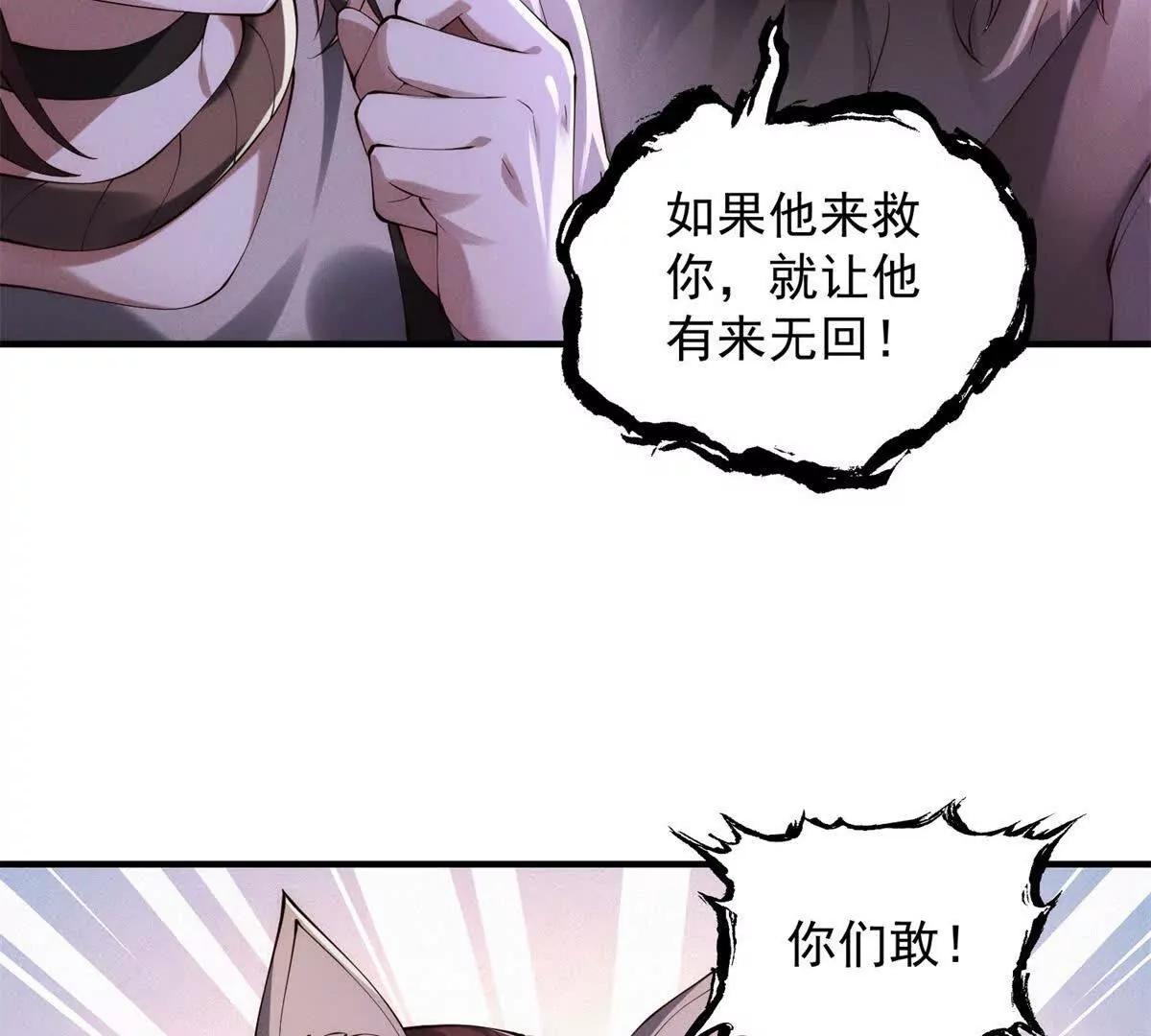 第42话 自投罗网(1/3)-第43话