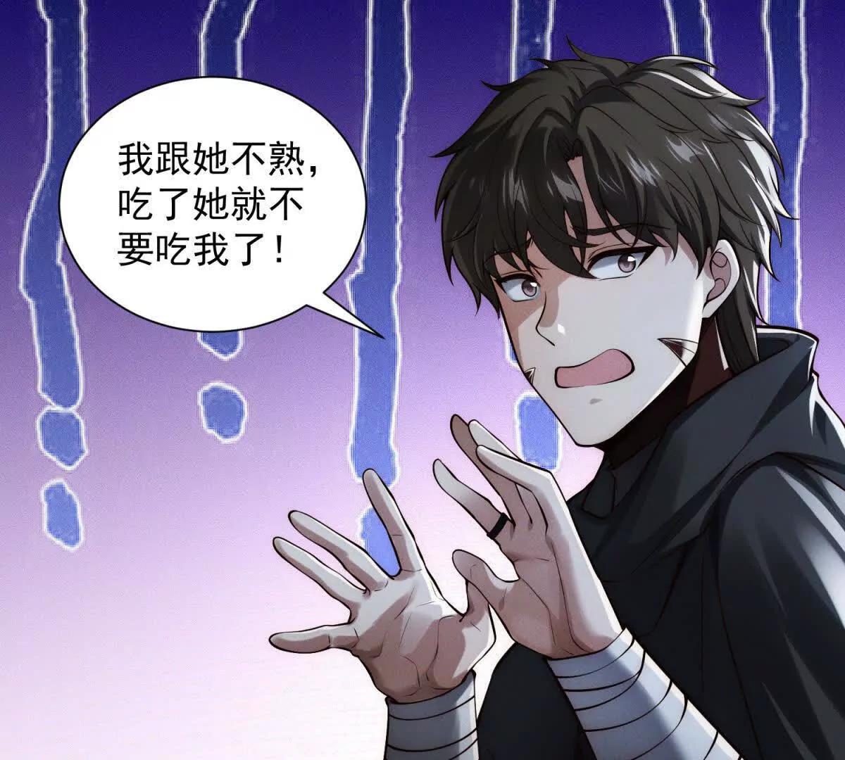 第42话 自投罗网(1/3)-第43话