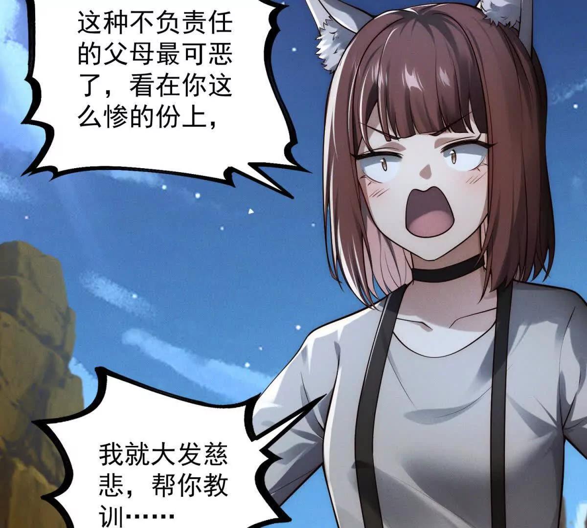 第42话 自投罗网(1/3)-第43话