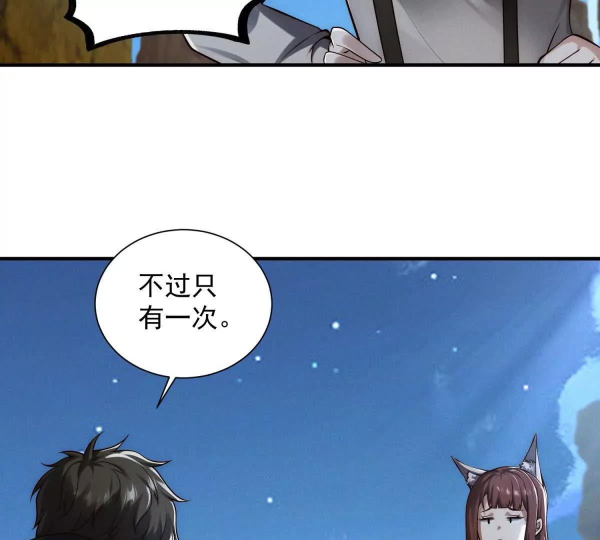 第42话 自投罗网(1/3)-第43话