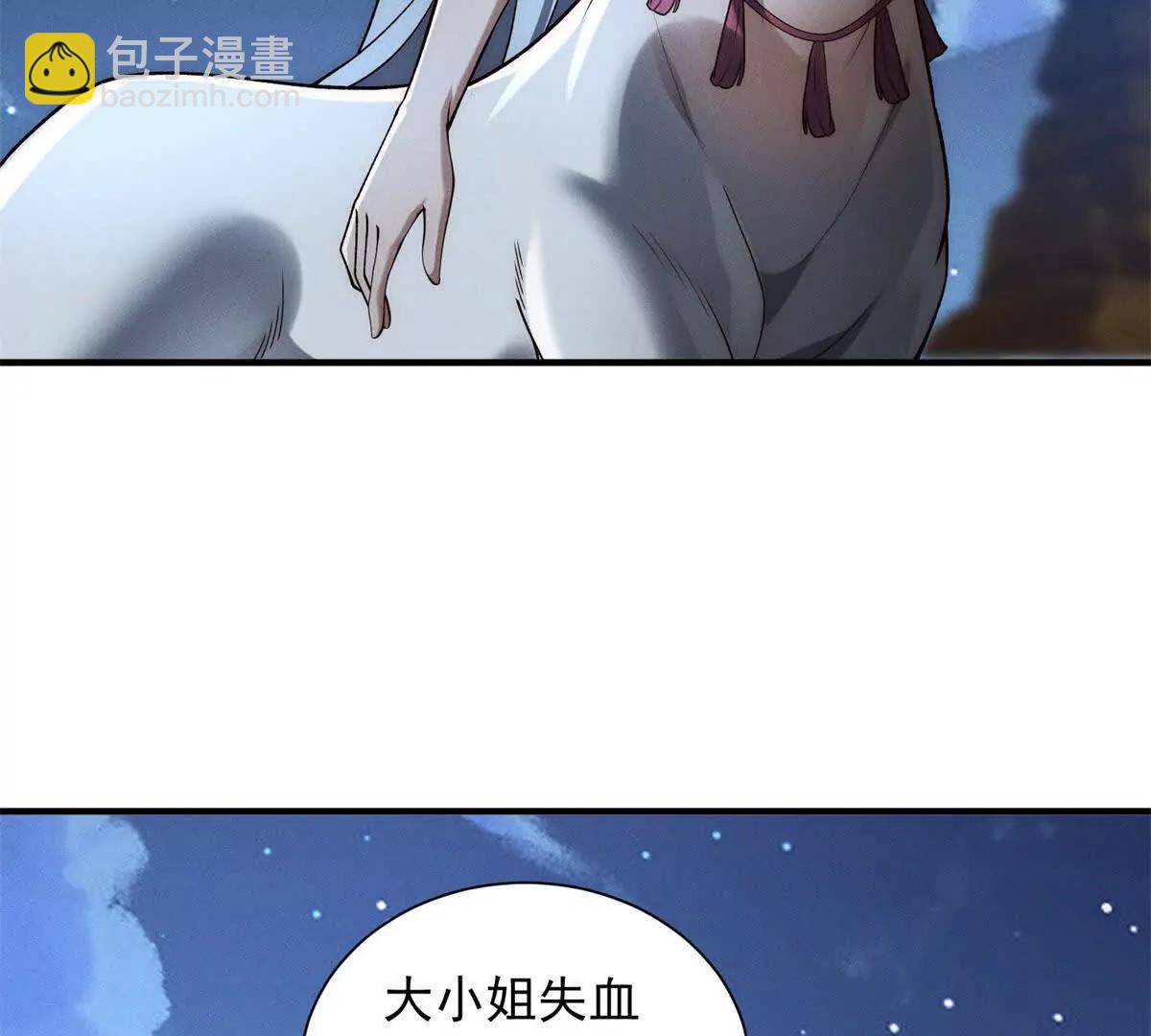 第44话 以小博大(1/3)-第45话