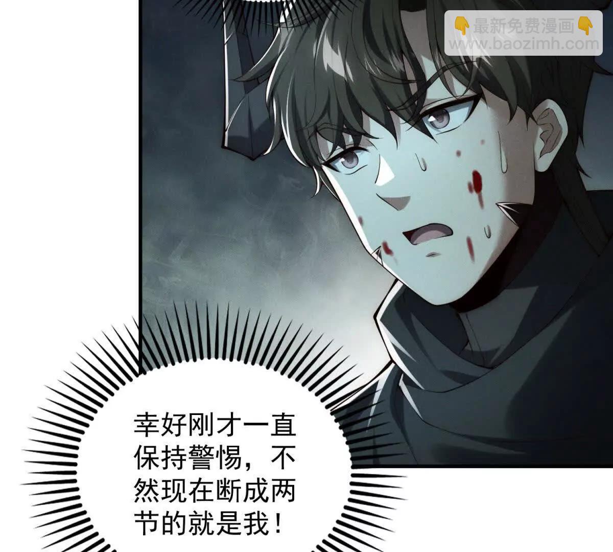 第44话 以小博大(1/3)-第45话