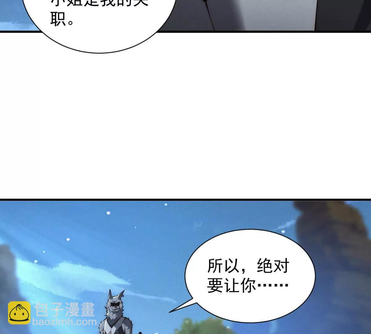 第44话 以小博大(1/3)-第45话