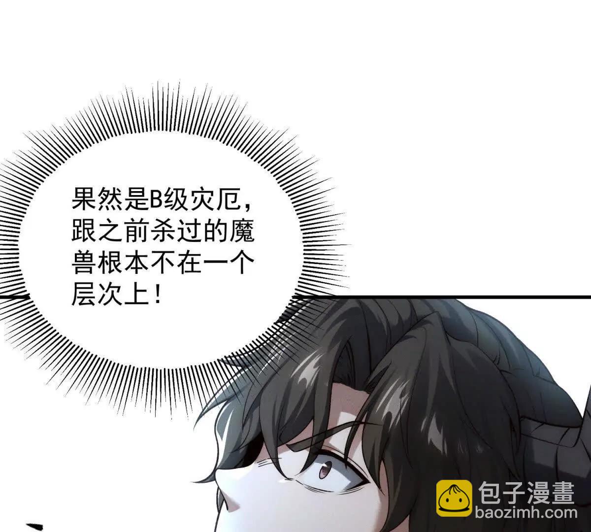 第44话 以小博大(1/3)-第45话