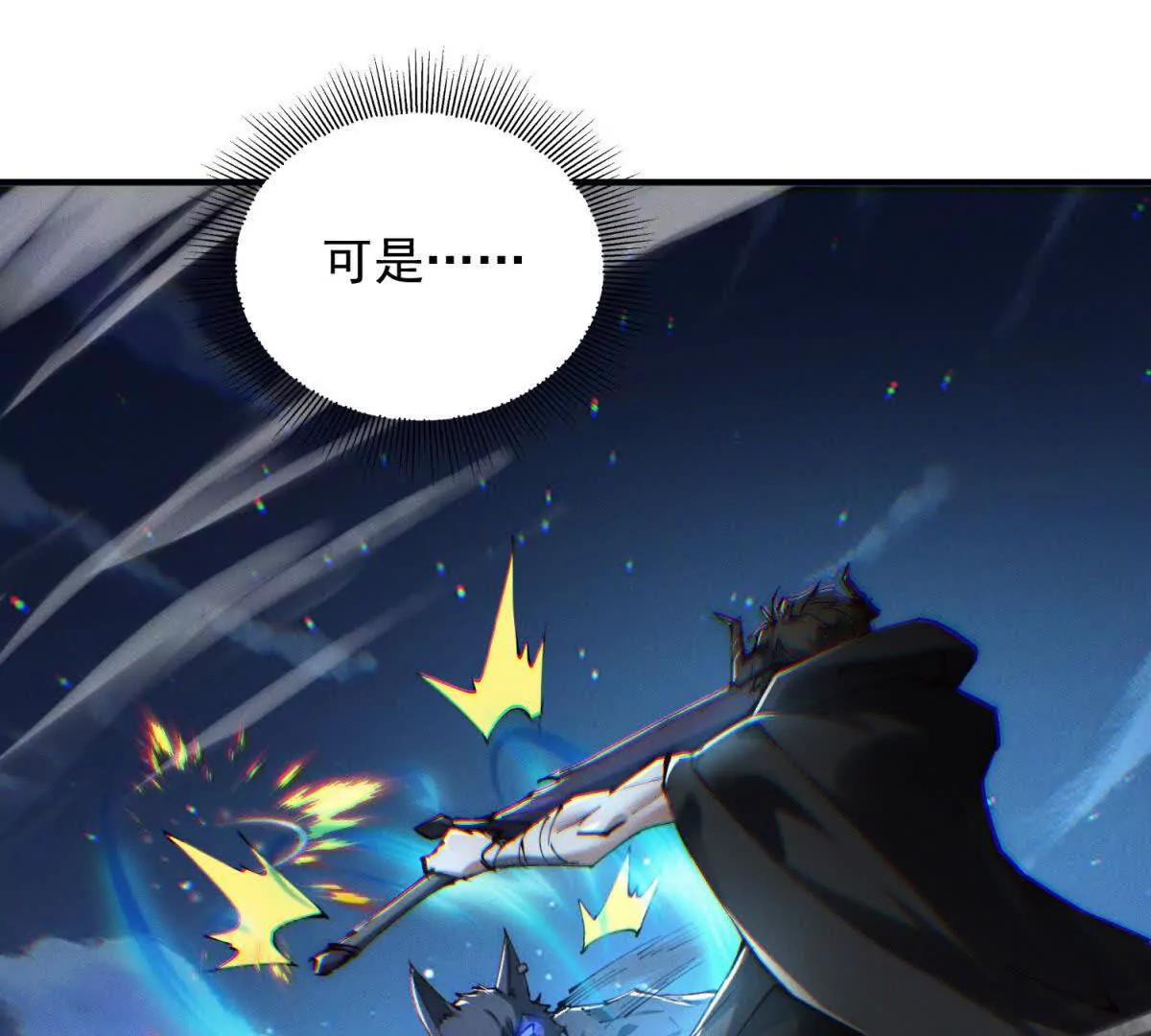 第44话 以小博大(1/3)-第45话