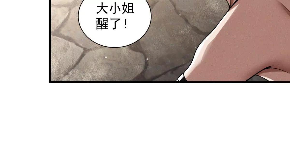 第46话 暴怒(1/3)-第47话