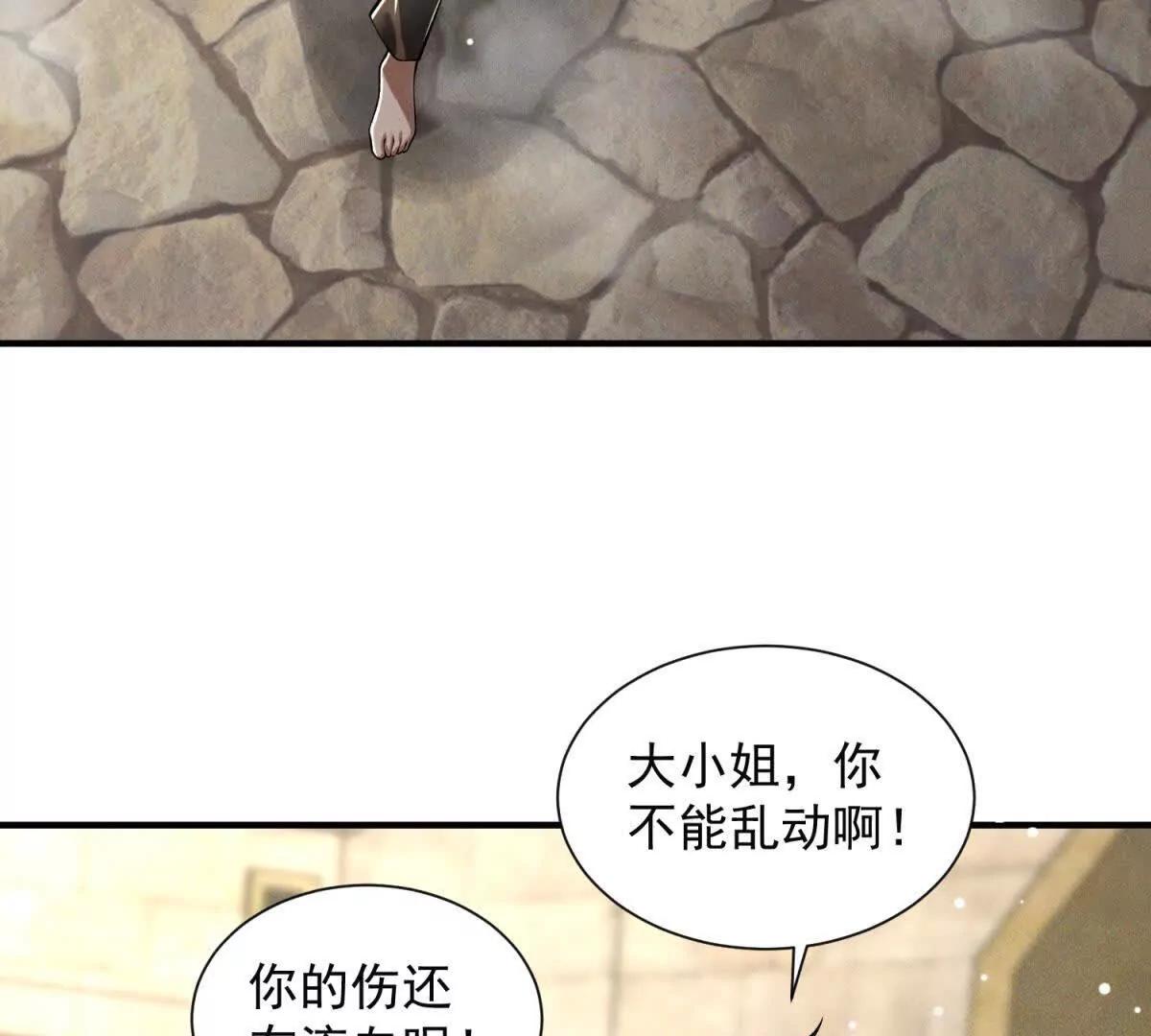 第46话 暴怒(1/3)-第47话