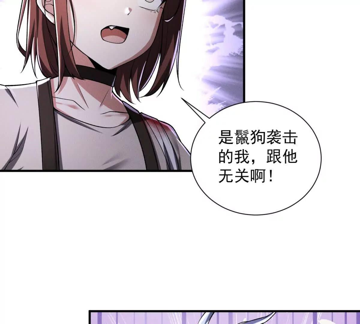 第46话 暴怒(1/3)-第47话