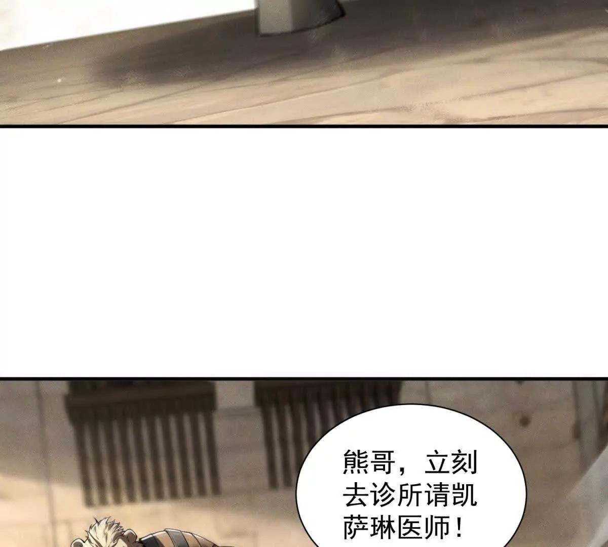 第46话 暴怒(1/3)-第47话