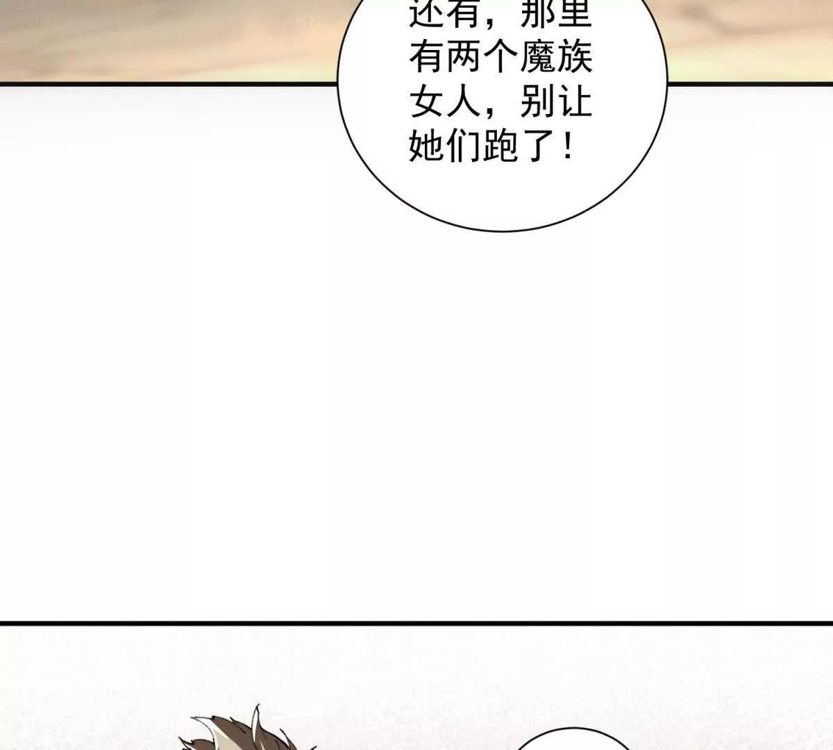 第46话 暴怒(1/3)-第47话