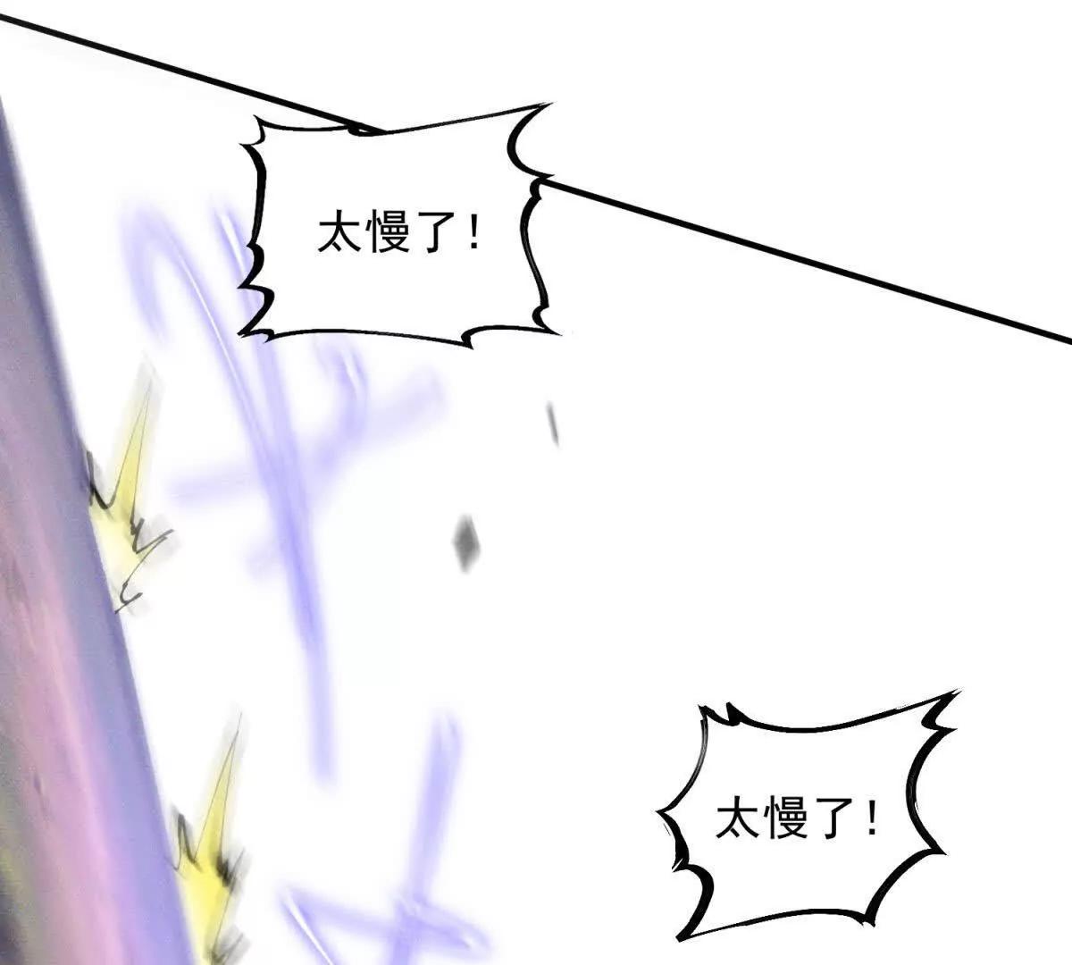 第48话 碾压(1/3)-第49话