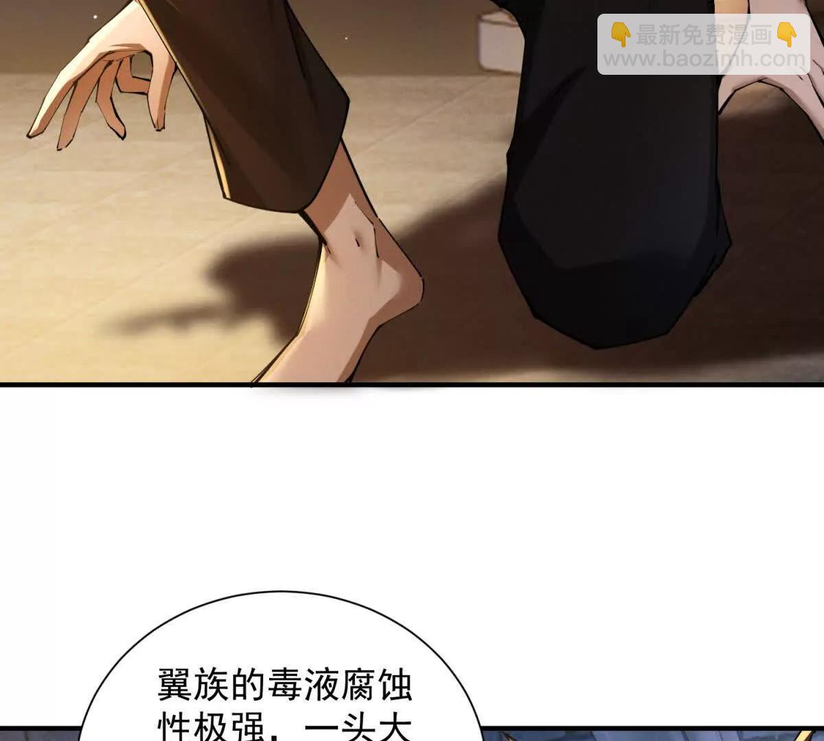 第4话 魔族公主(1/3)-第5话