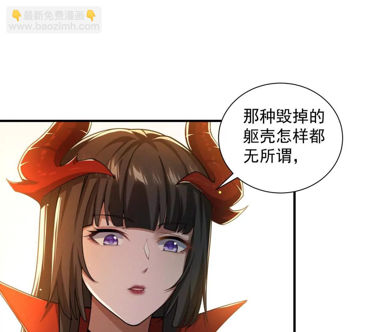 第4话 魔族公主(1/3)-第5话