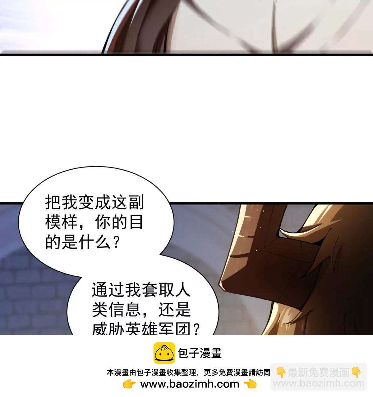 第4话 魔族公主(1/3)-第5话