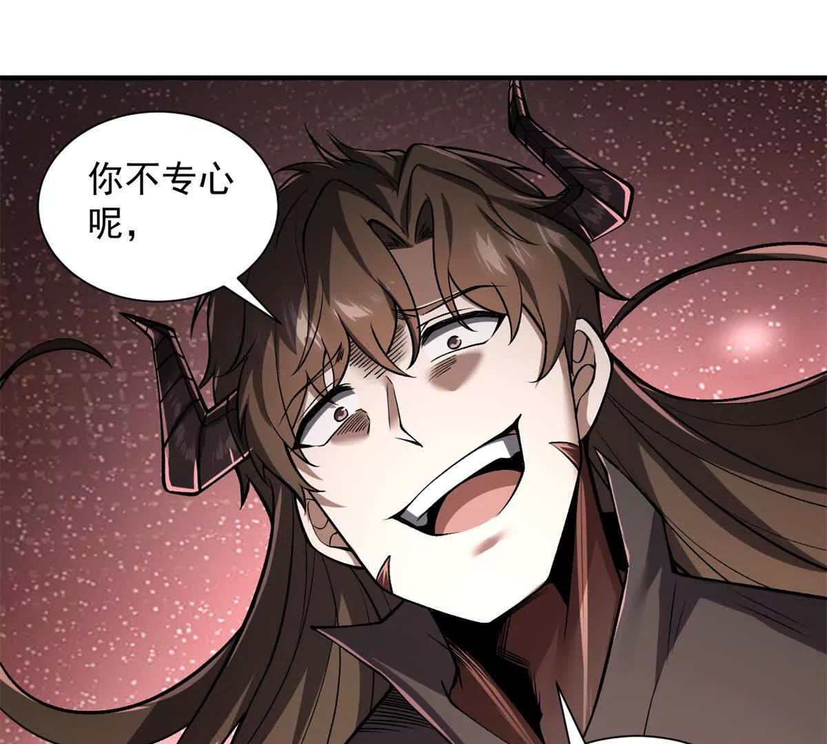 第50话 主导(1/3)-第51话