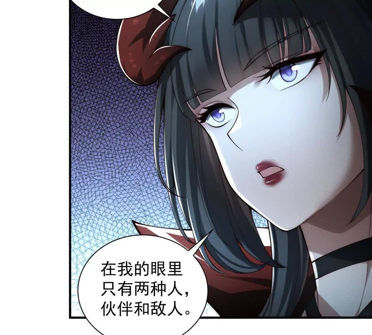 第52话 不定时炸弹(1/3)-第53话
