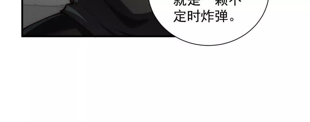 第52话 不定时炸弹(1/3)-第53话