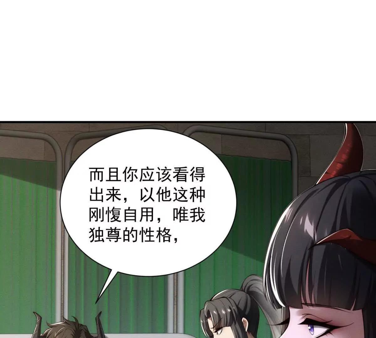 第52话 不定时炸弹(1/3)-第53话