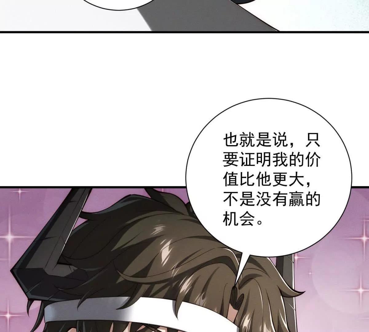 第52话 不定时炸弹(1/3)-第53话