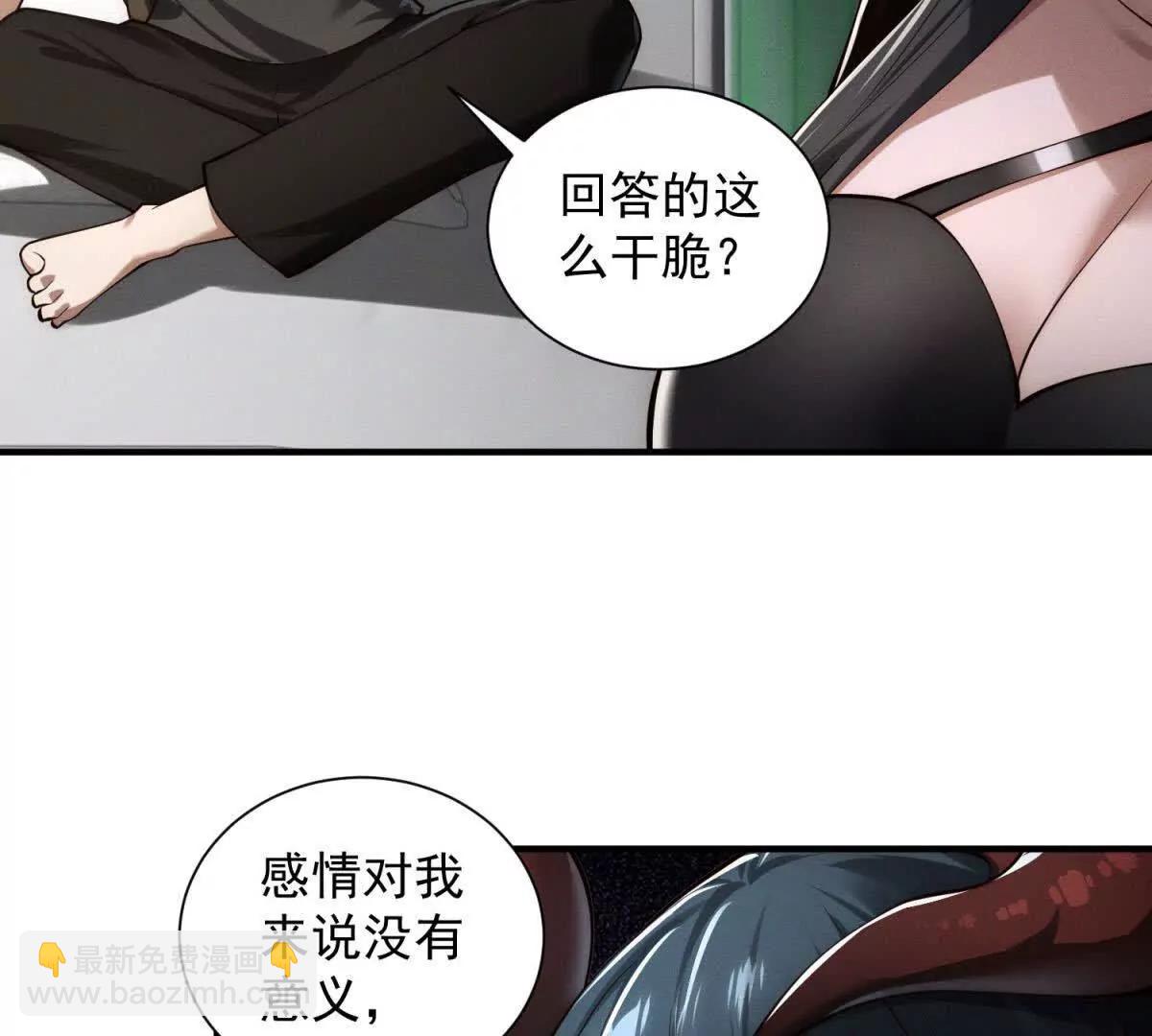 第52话 不定时炸弹(1/3)-第53话