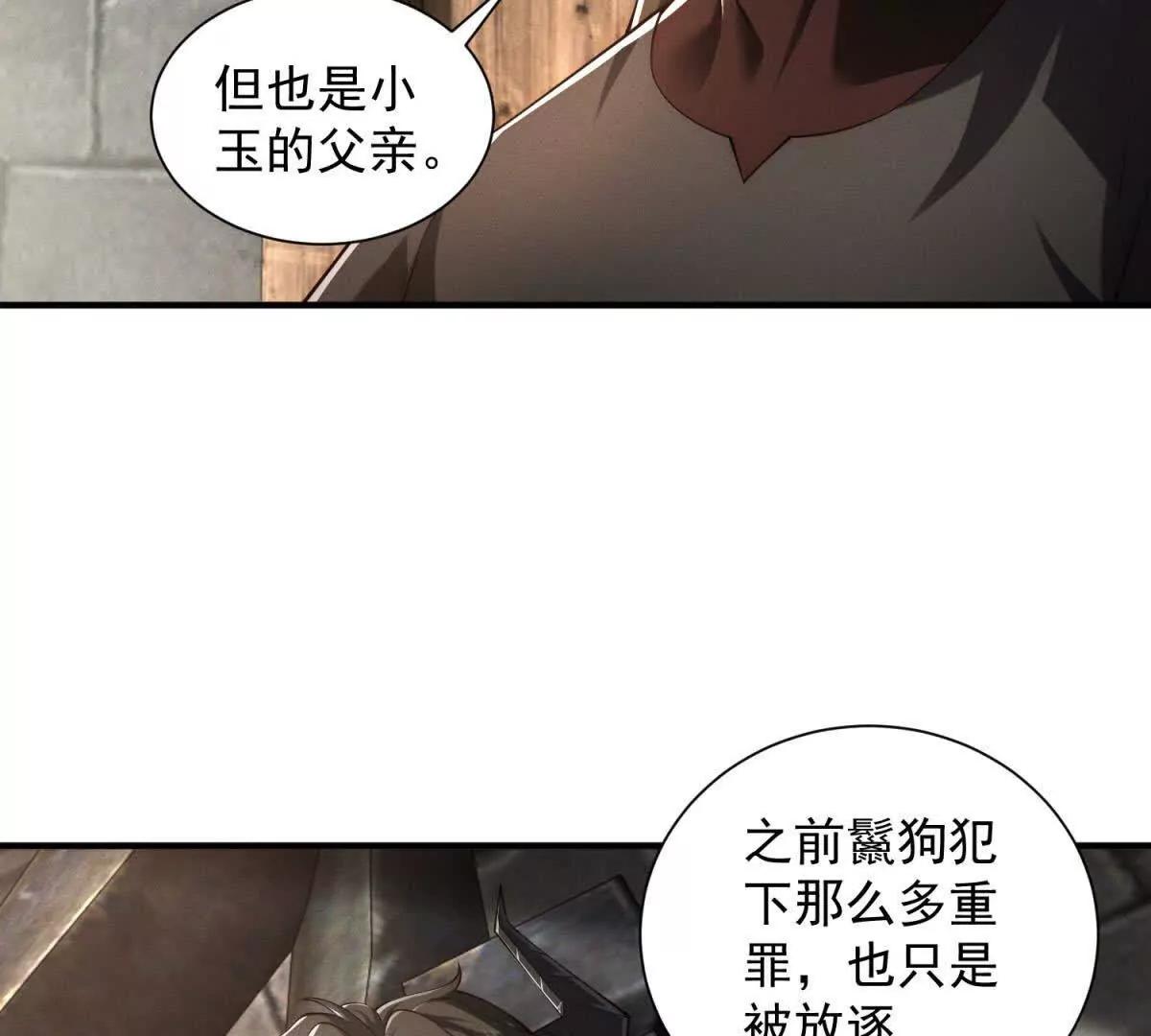 第54话 争议(1/3)-第55话