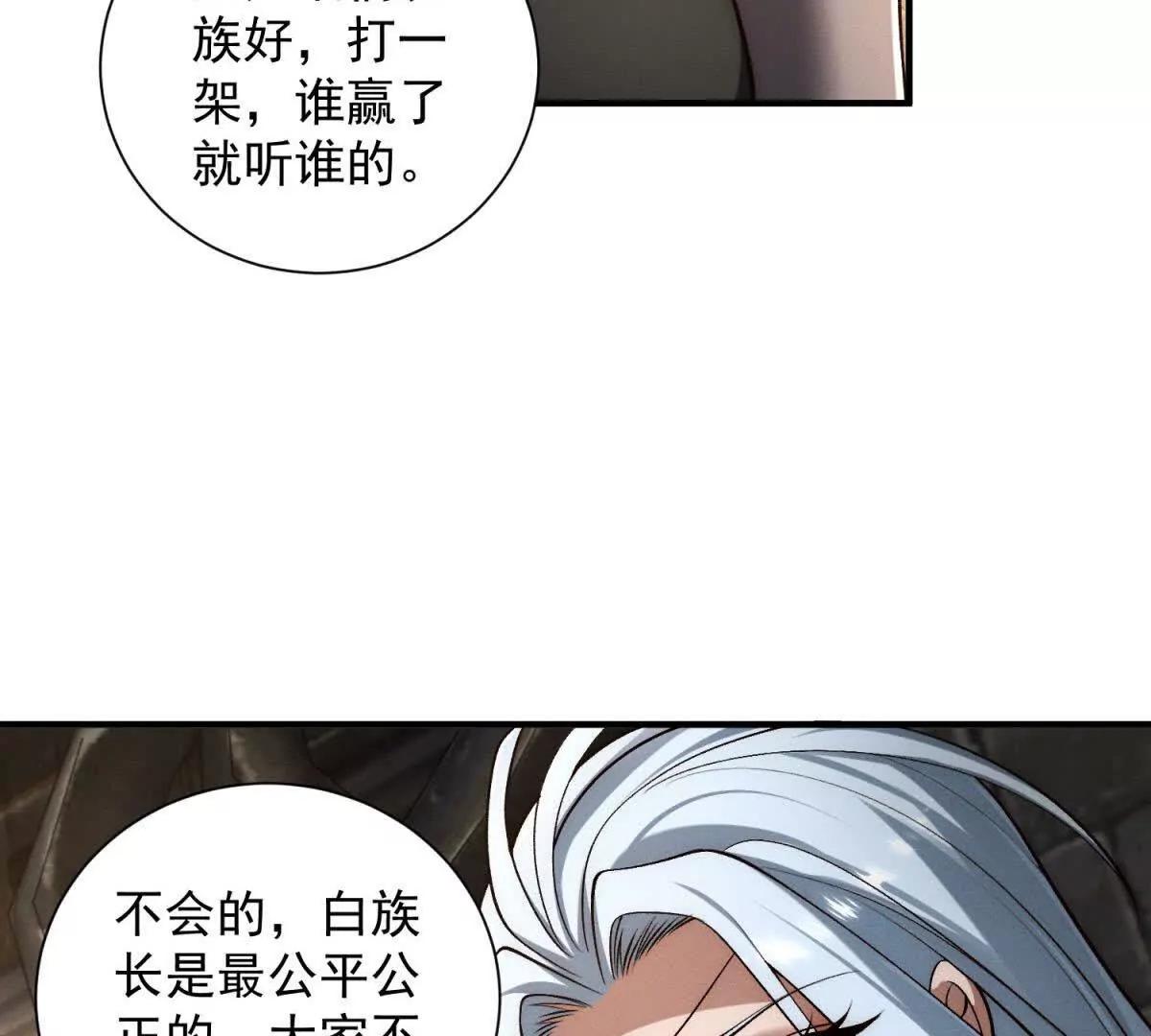 第54话 争议(1/3)-第55话